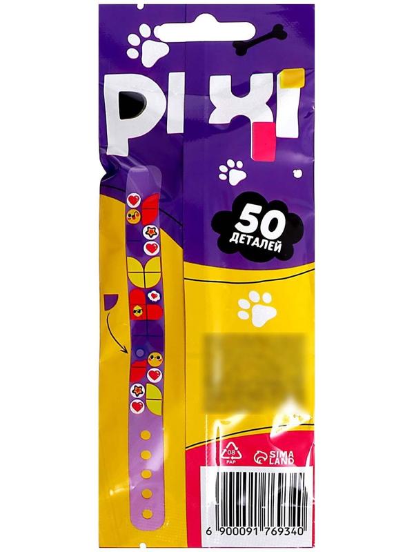 Браслет-конструктор «Pixi. Стикеры», 50 деталей