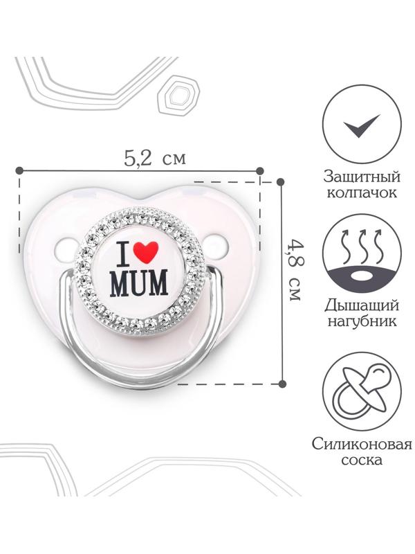 Соска - пустышка ортодонтическая, I LOVE MUM, с колпачком, +6мес., серый/серебро, стразы