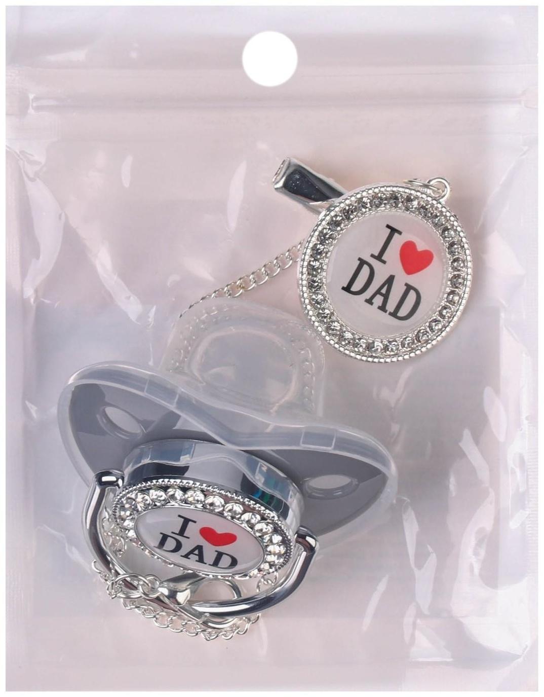 Набор Соска - пустышка ортодонт. с держат. I LOVE DAD, с колпачком, +6мес., серый/серебро