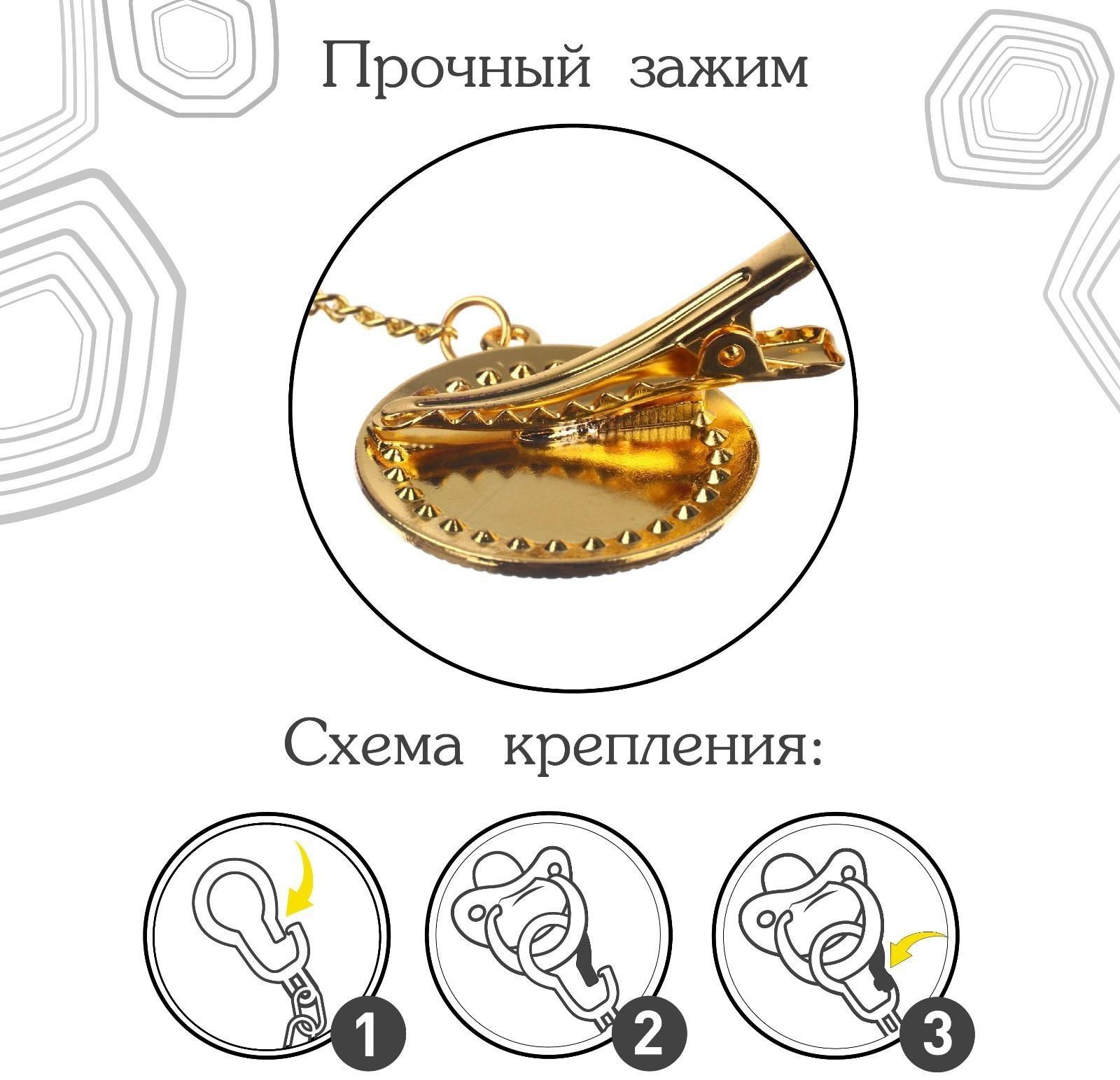 Набор: Соска - пустышка ортодонтическая, с держателем- цепочкой. BOSS, с колпачком, +6мес., белый/серебро, стразы