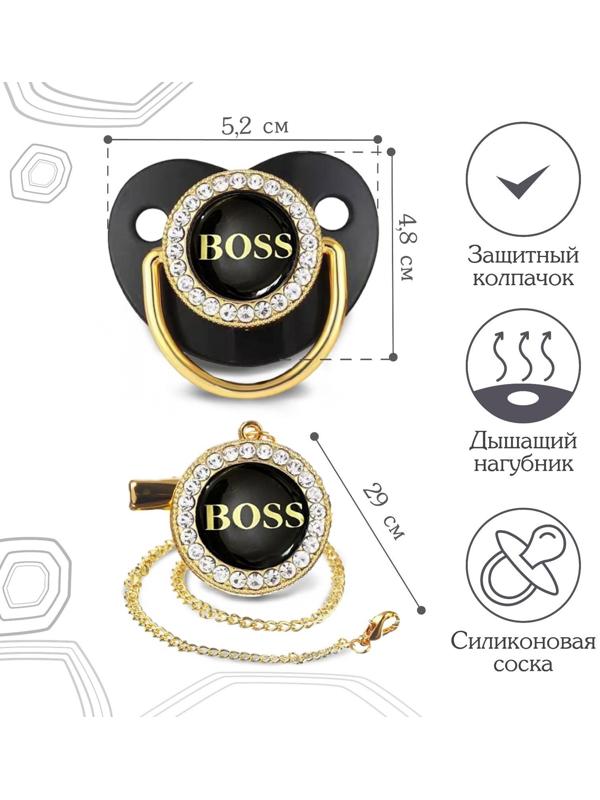 Набор: Соска - пустышка ортодонтическая, с держателем- цепочкой. BOSS, с колпачком, +6мес., белый/серебро, стразы