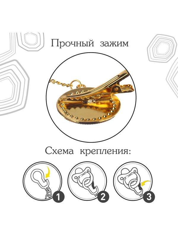 Набор: Соска - пустышка ортодонтическая, с держателем- цепочкой. BOSS, с колпачком, +6мес., белый/серебро, стразы