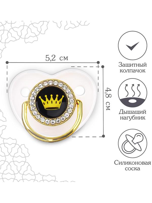 Соска - пустышка ортодонтическая. PRINCESS, с колпачком, +6мес., белый/золото, стразы