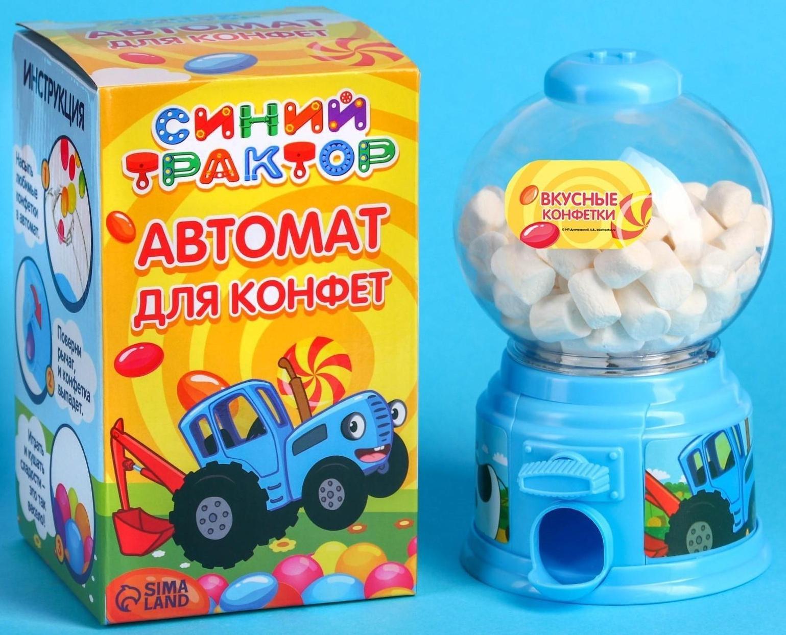 Автомат для конфет 