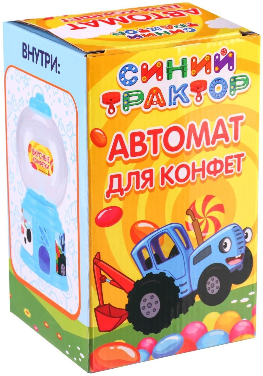 Автомат для конфет 