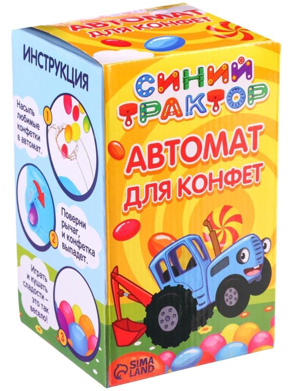 Автомат для конфет 
