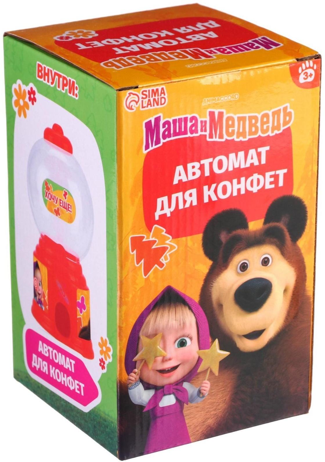 Автомат для конфет 