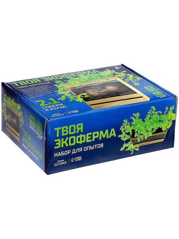 Набор для опытов «Твоя экоферма», 2 в 1