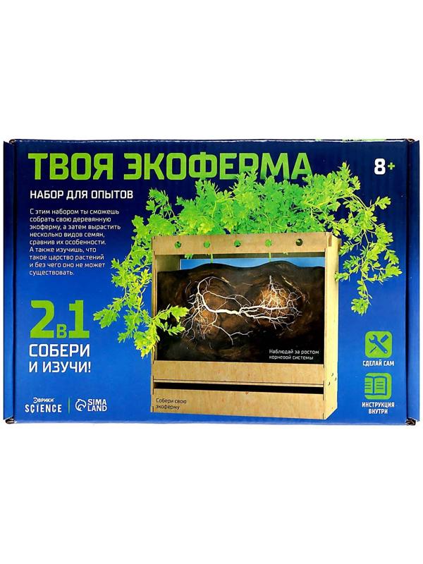 Набор для опытов «Твоя экоферма», 2 в 1