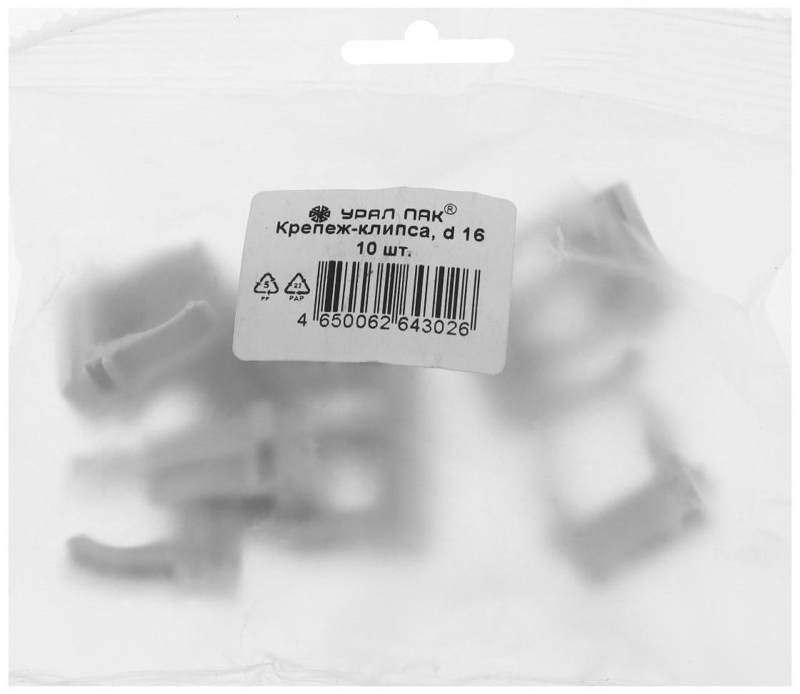 Крепеж-клипса для труб Урал ПАК, 16 мм, АТ-50116-010