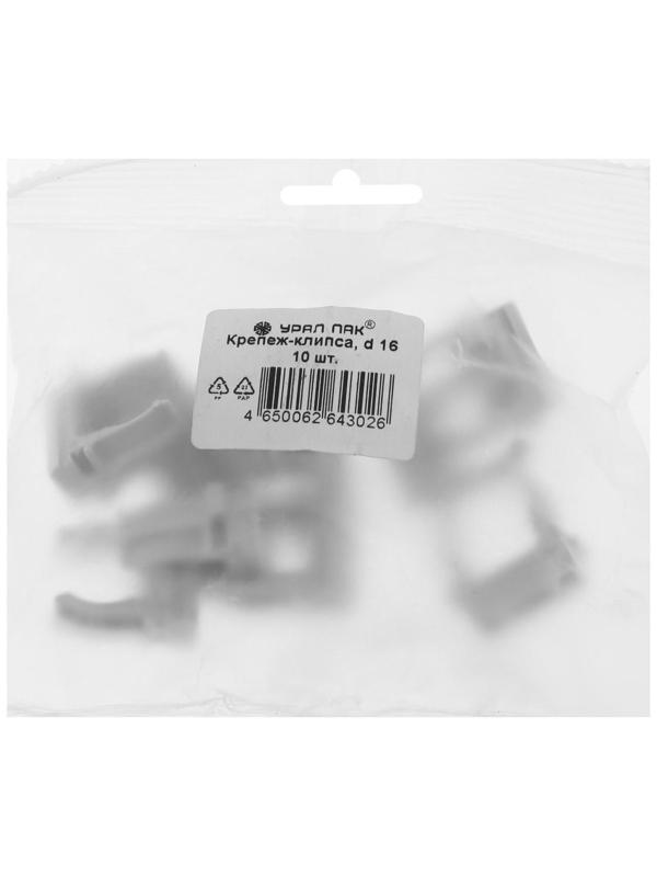 Крепеж-клипса для труб Урал ПАК, 16 мм, АТ-50116-010