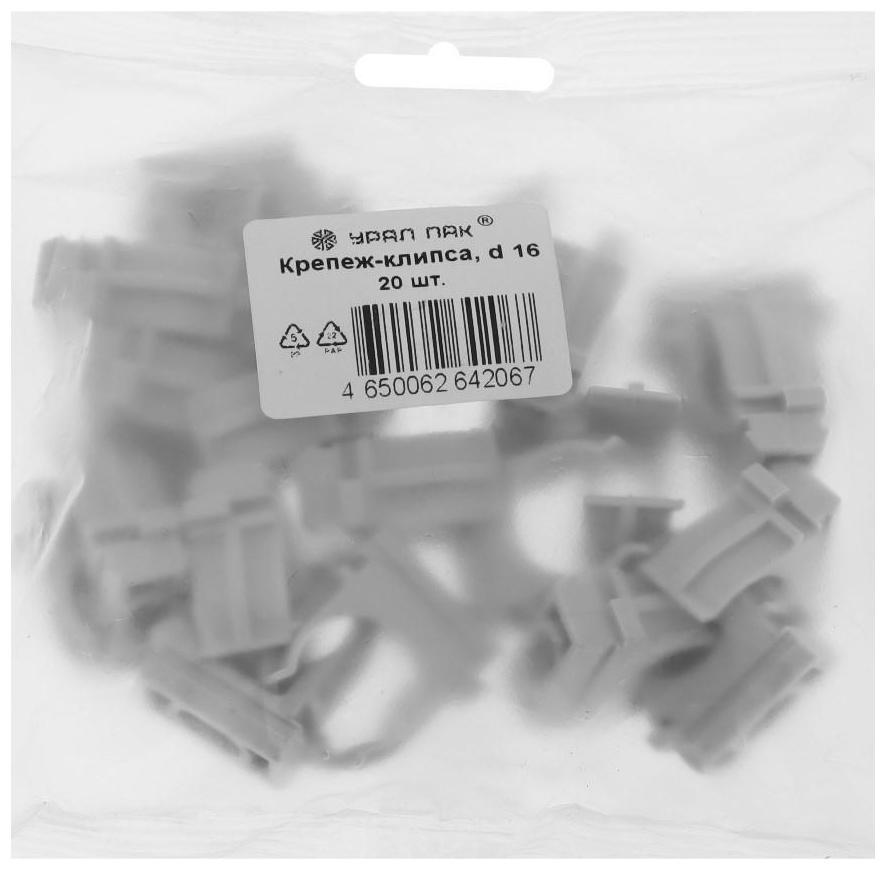Крепеж-клипса для труб Урал ПАК, 16 мм, АТ-50116-020