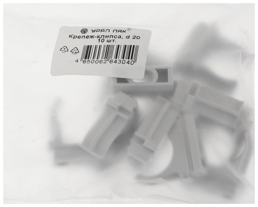 Крепеж-клипса для труб Урал ПАК, 20 мм, АТ-50120-010