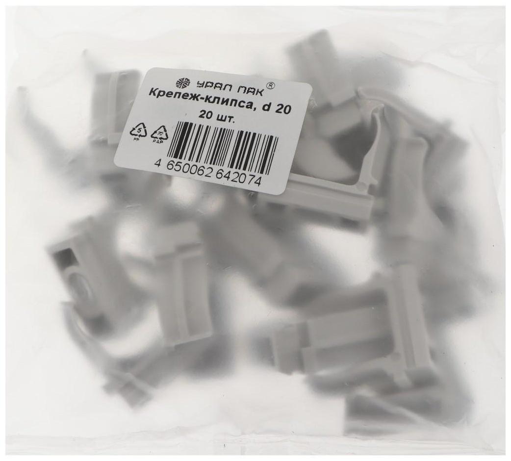 Крепеж-клипса для труб Урал ПАК, 20 мм, АТ-50120-020
