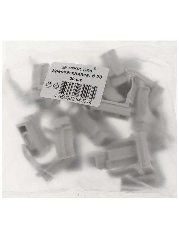 Крепеж-клипса для труб Урал ПАК, 20 мм, АТ-50120-020