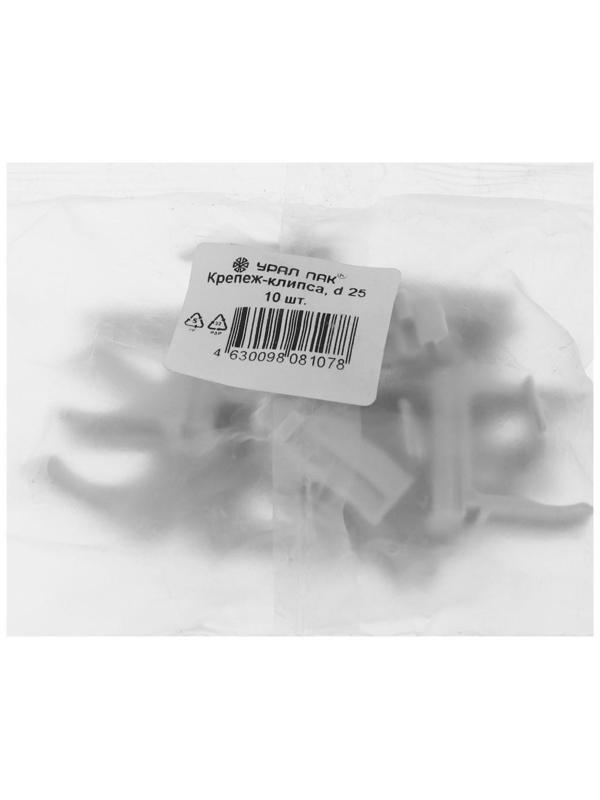 Крепеж-клипса для труб Урал ПАК, 25 мм, АТ-50125-010