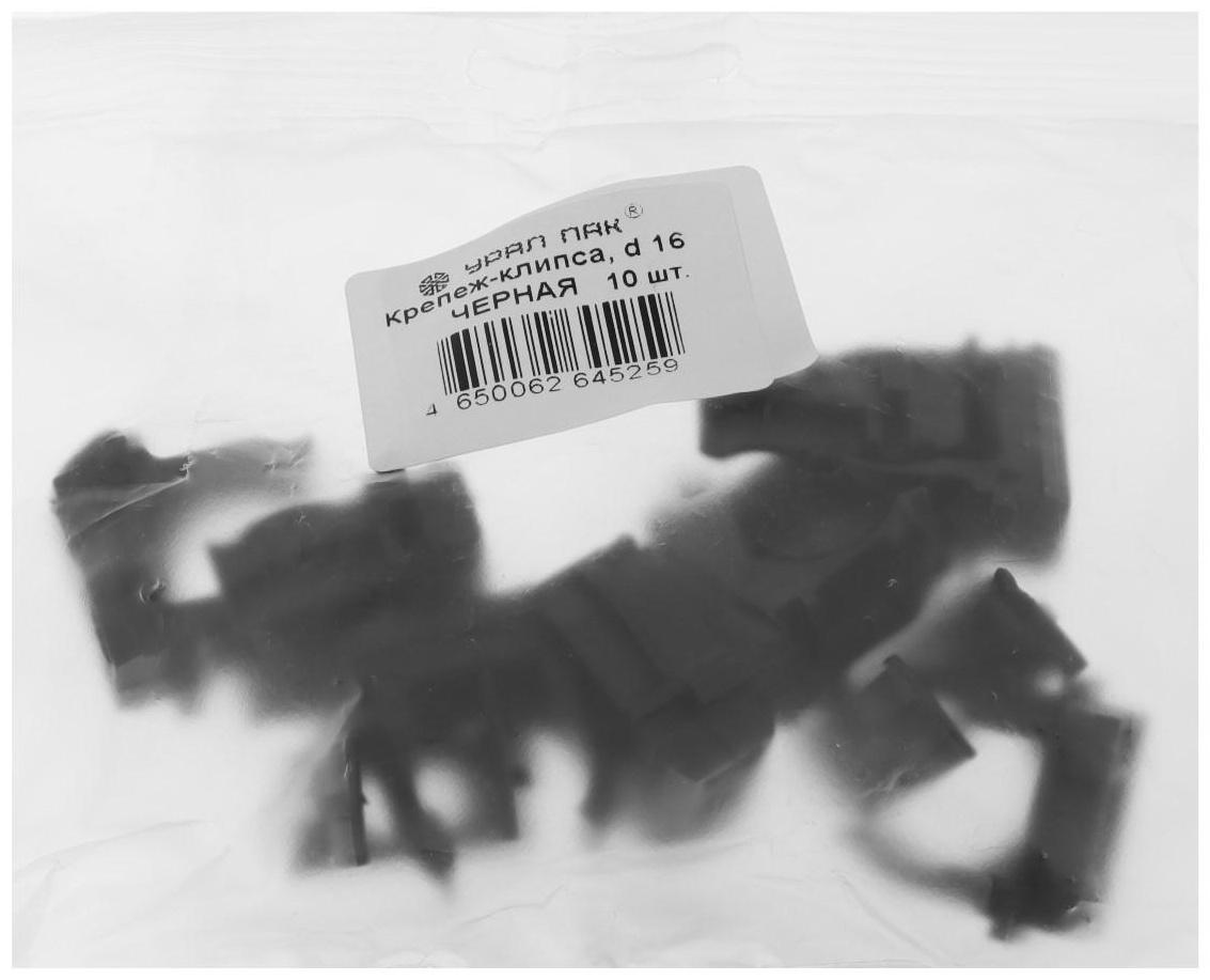 Крепеж-клипса для труб Урал ПАК, 16 мм, черная, АТ-30116-010