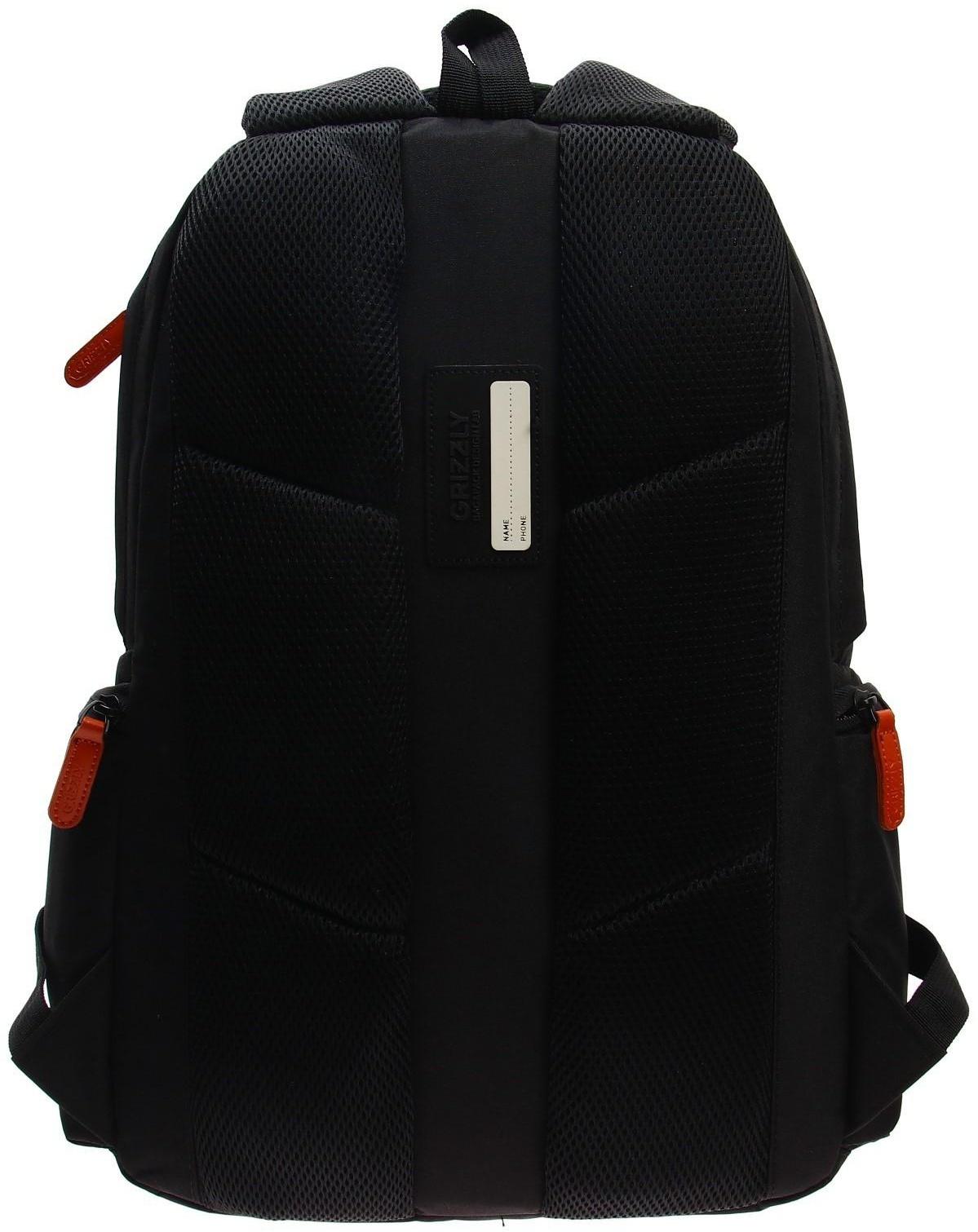 Рюкзак молодёжный Grizzly, 46 х 31 х 18 см, эргономичная спинка, отделение для ноутбука