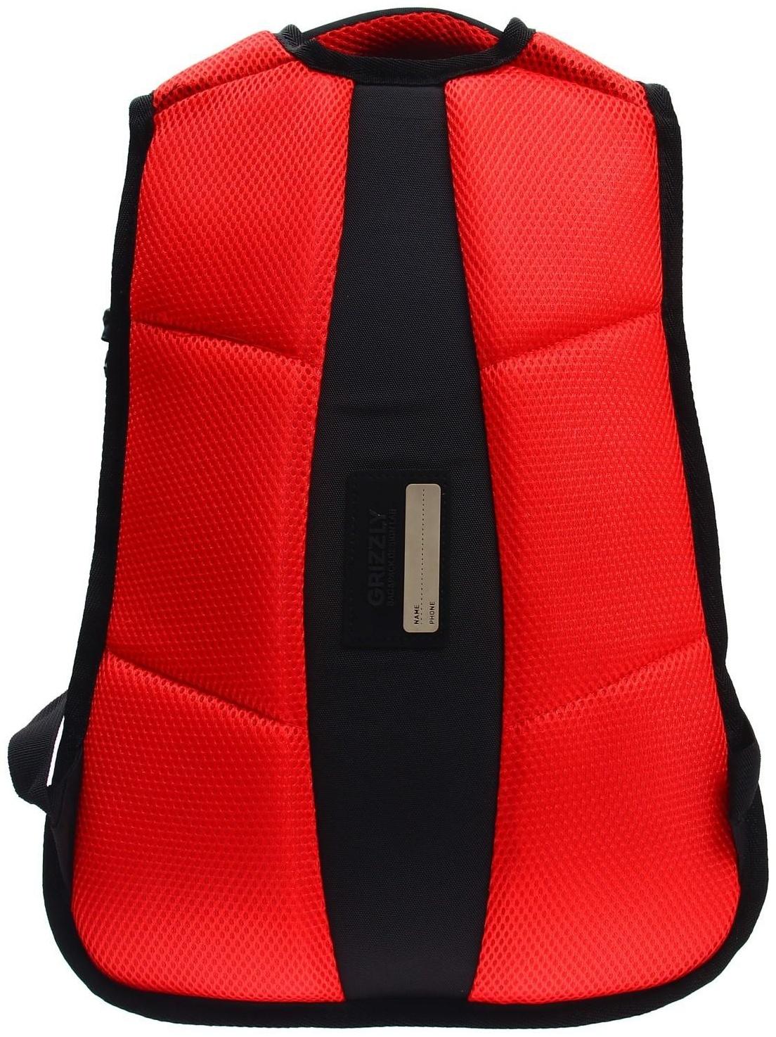 Рюкзак молодёжный Grizzly, 43 х 31 х 20 см, эргономичная спинка, отделение для ноутбука