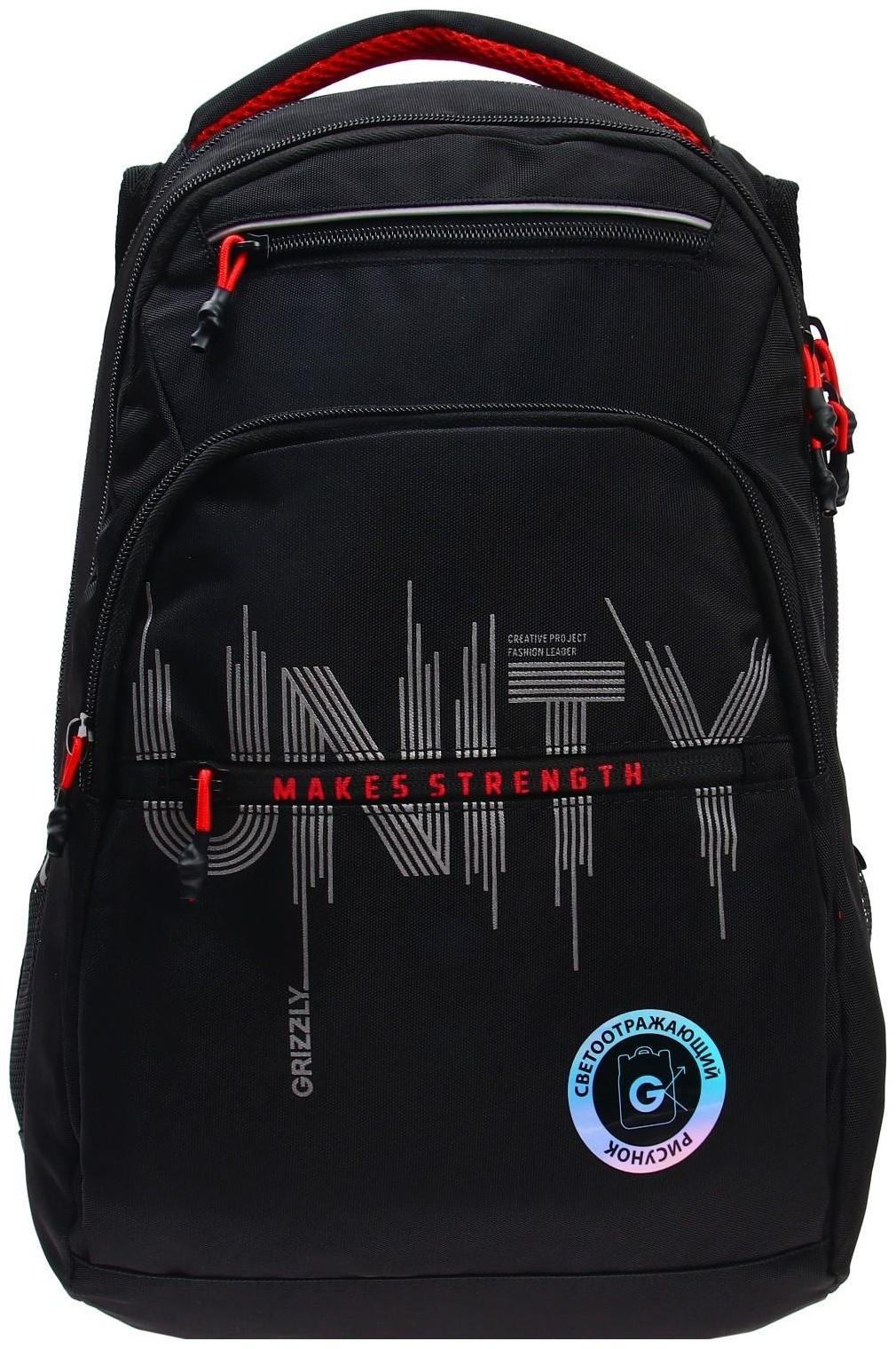 Рюкзак молодёжный Grizzly, 43 х 31 х 20 см, эргономичная спинка, отделение для ноутбука