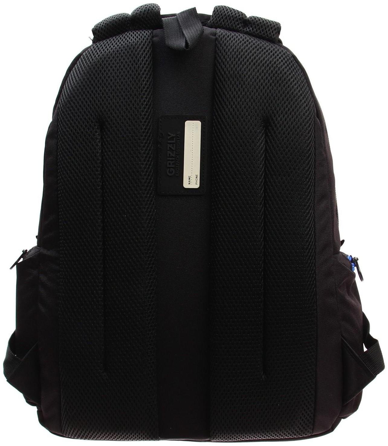 Рюкзак молодёжный Grizzly, 42 х 32 х 22 см, эргономичная спинка, отделение для ноутбука