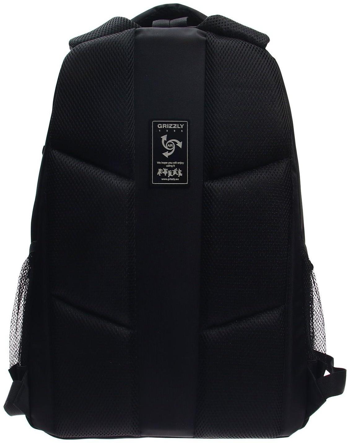 Рюкзак молодёжный Grizzly, 47 х 32 х 17 см, эргономичная спинка, отделение для ноутбука