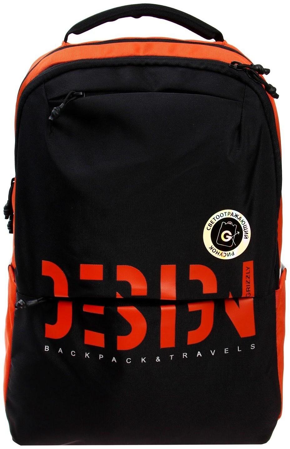 Рюкзак молодёжный Grizzly, 43 х 29 х 15 см, эргономичная спинка, отделение для ноутбука