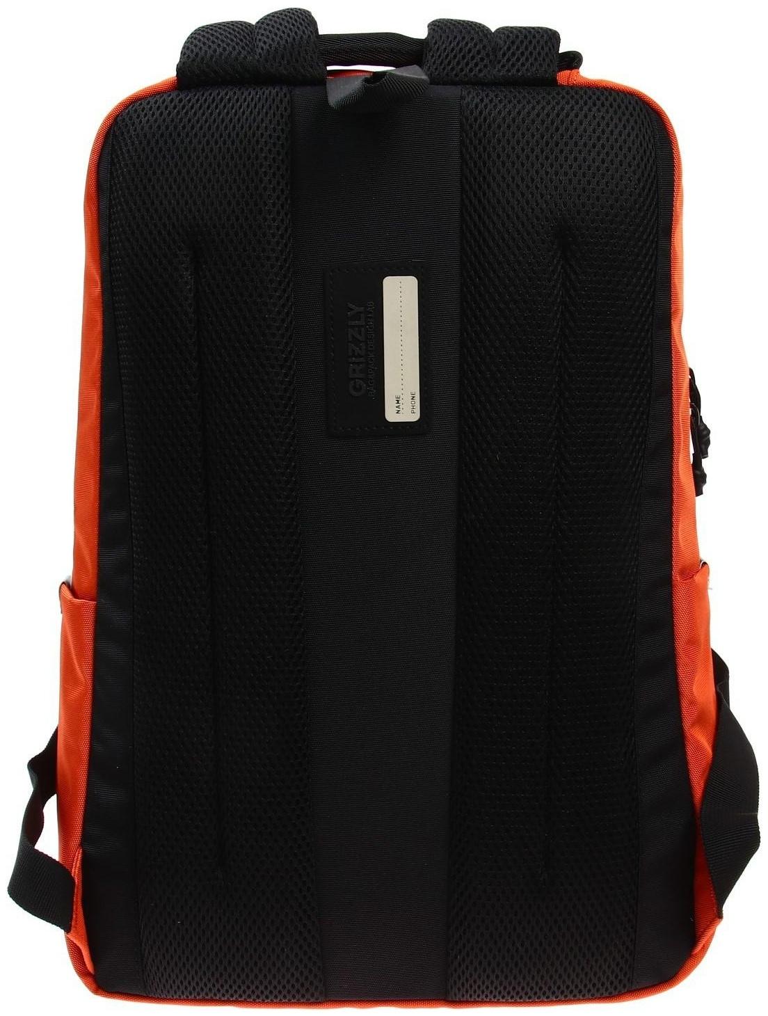 Рюкзак молодёжный Grizzly, 43 х 29 х 15 см, эргономичная спинка, отделение для ноутбука