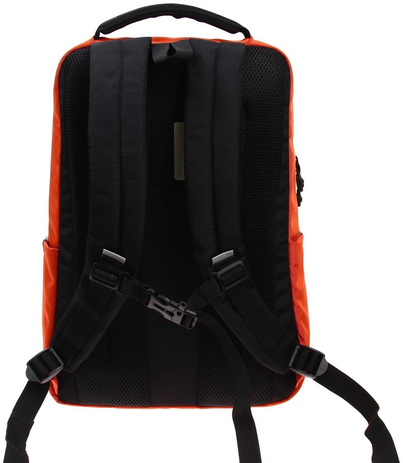 Рюкзак молодёжный Grizzly, 43 х 29 х 15 см, эргономичная спинка, отделение для ноутбука