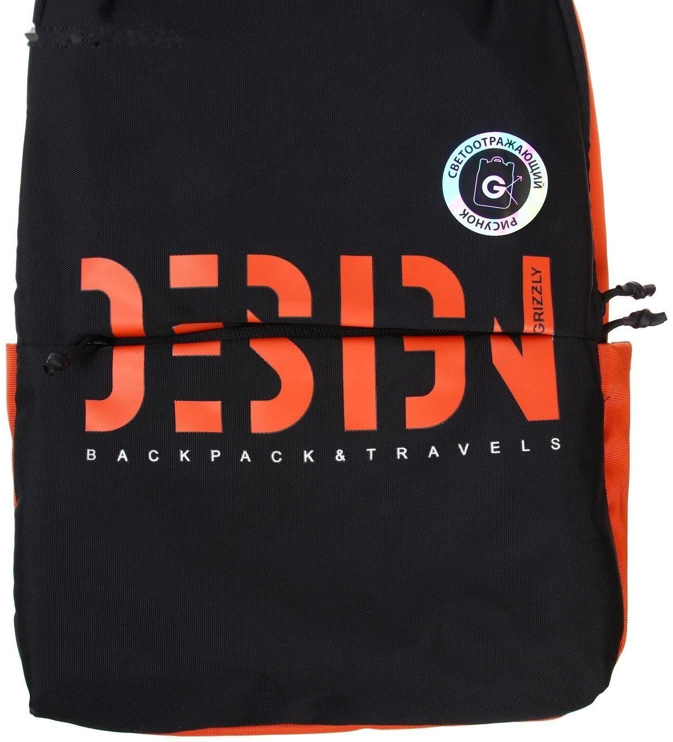 Рюкзак молодёжный Grizzly, 43 х 29 х 15 см, эргономичная спинка, отделение для ноутбука