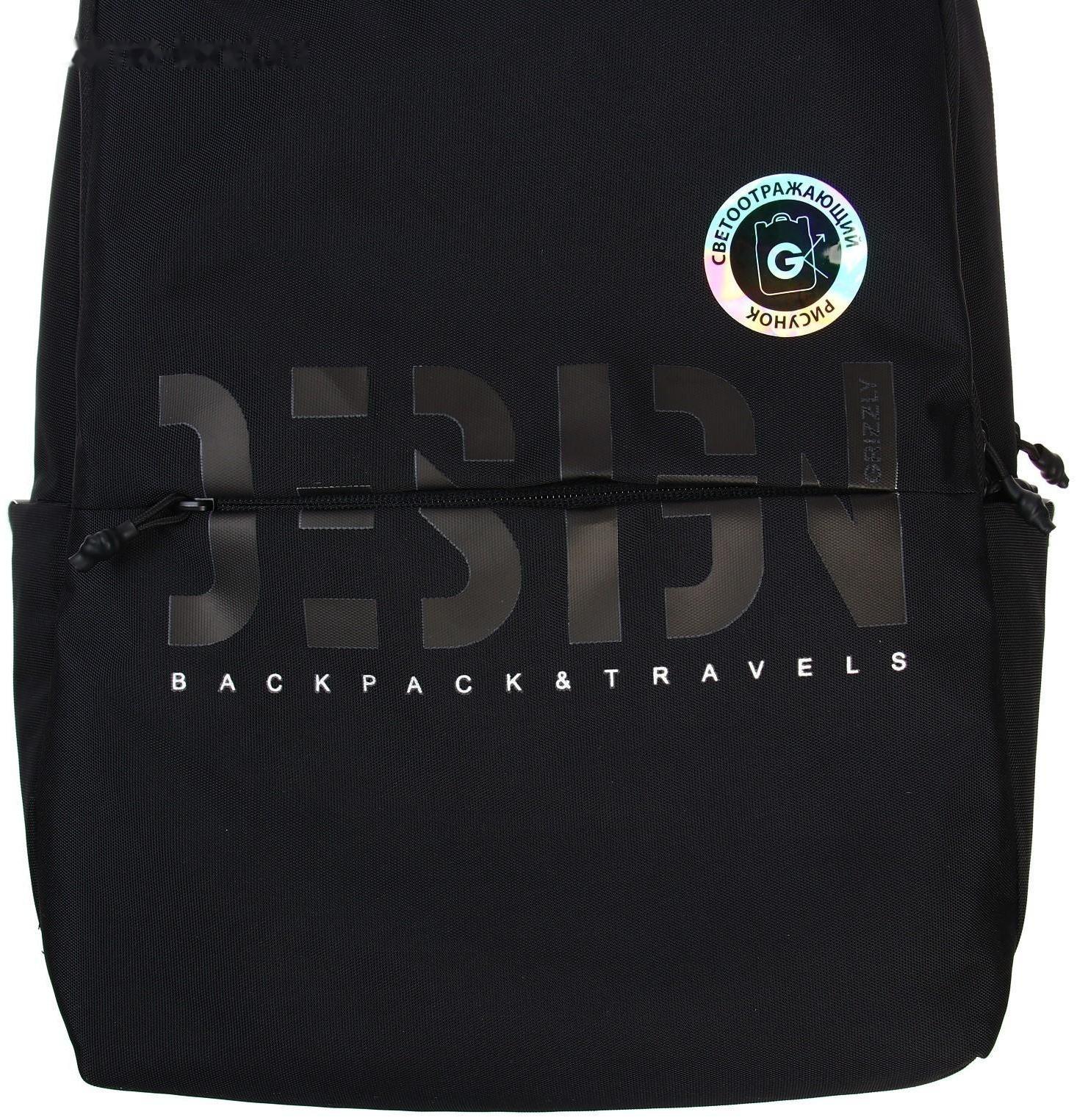 Рюкзак молодёжный Grizzly, 43 х 29 х 15 см, эргономичная спинка, отделение для ноутбука