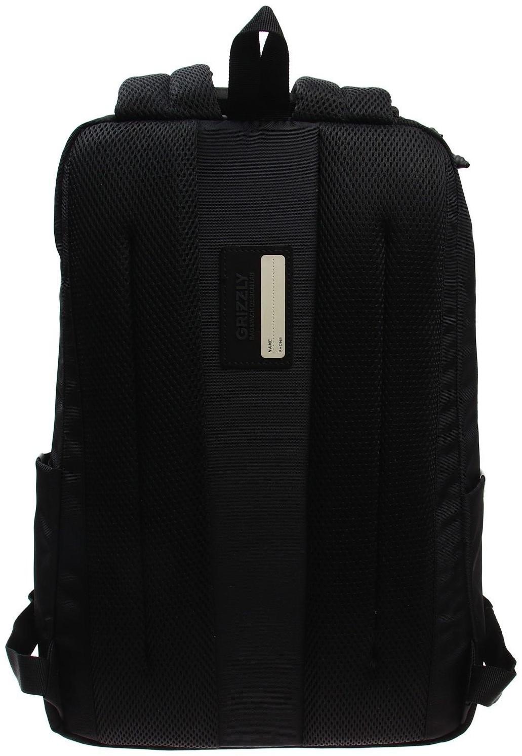 Рюкзак молодёжный Grizzly, 43 х 29 х 15 см, эргономичная спинка, отделение для ноутбука