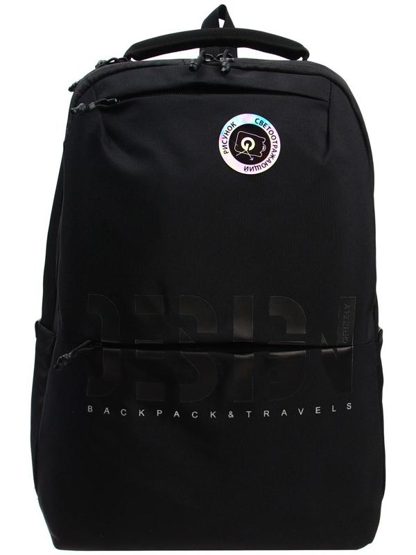 Рюкзак молодёжный Grizzly, 43 х 29 х 15 см, эргономичная спинка, отделение для ноутбука