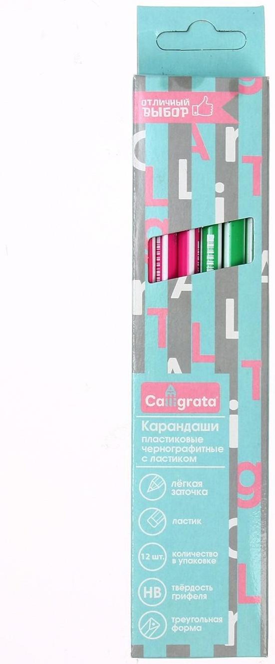 Карандаш чернографитный (простой) НB, Calligrata, заточенный, пластик, трехгранный с полоской, с резинкой, микс