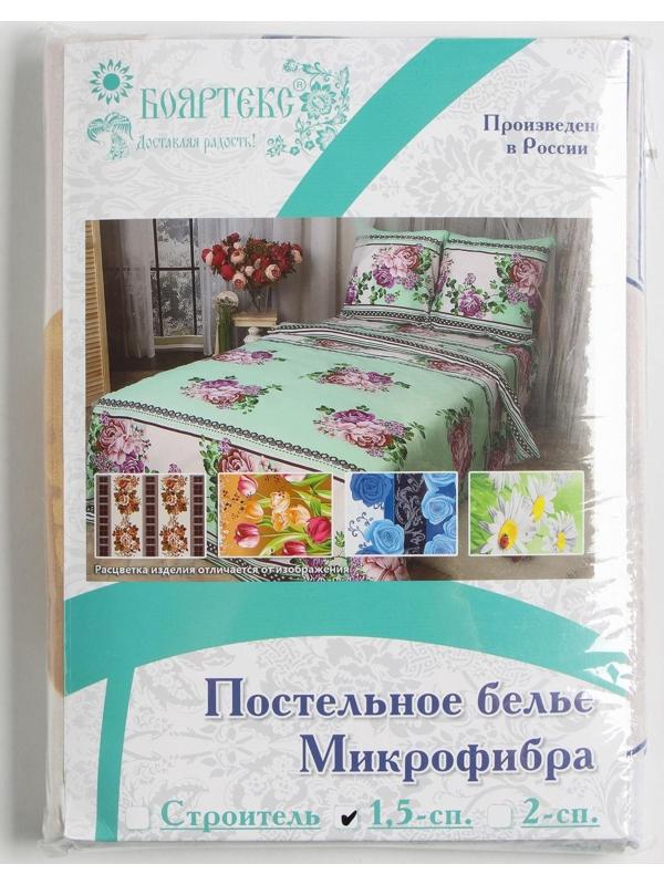 Постельное бельё 1.5сп Бояртекс, размер 145х215, 145х215, 70х70см 2шт, микрофибра 65г/м, 100% полиэстер