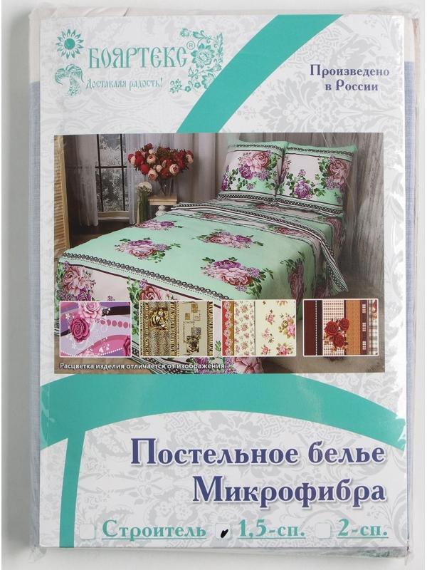 Постельное бельё 2сп Бояртекс, размер 175х210, 175х210, 70х70см 2шт, микрофибра 65г/м, 100% полиэстер