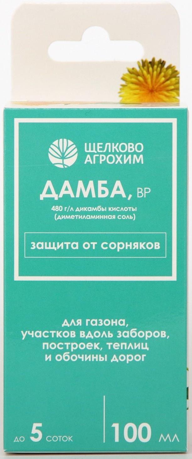 Гербицид сплошного действия для уничтожения сорняков Дамба, ВР, 100мл