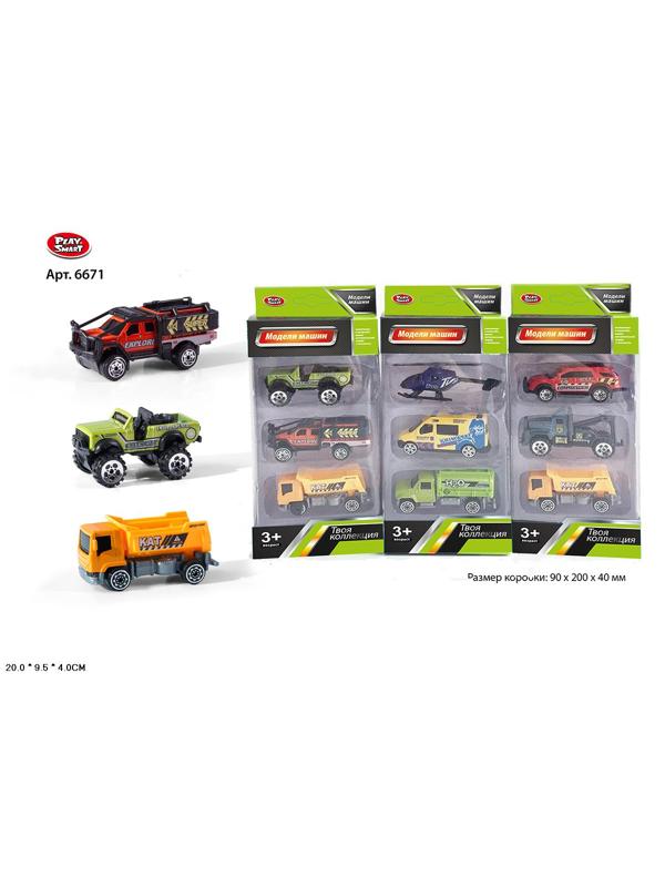 БТ Набор металл. машин Спецтехника, 3 штуки в коробке, 3 вида