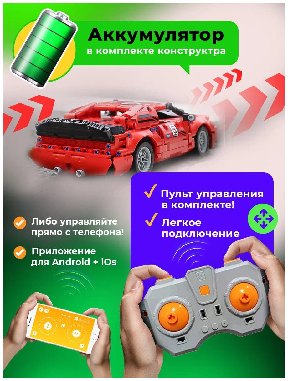 Радиоуправляемый конструктор Mould King «Dodge Challenger Red» 15017 / 733 детали