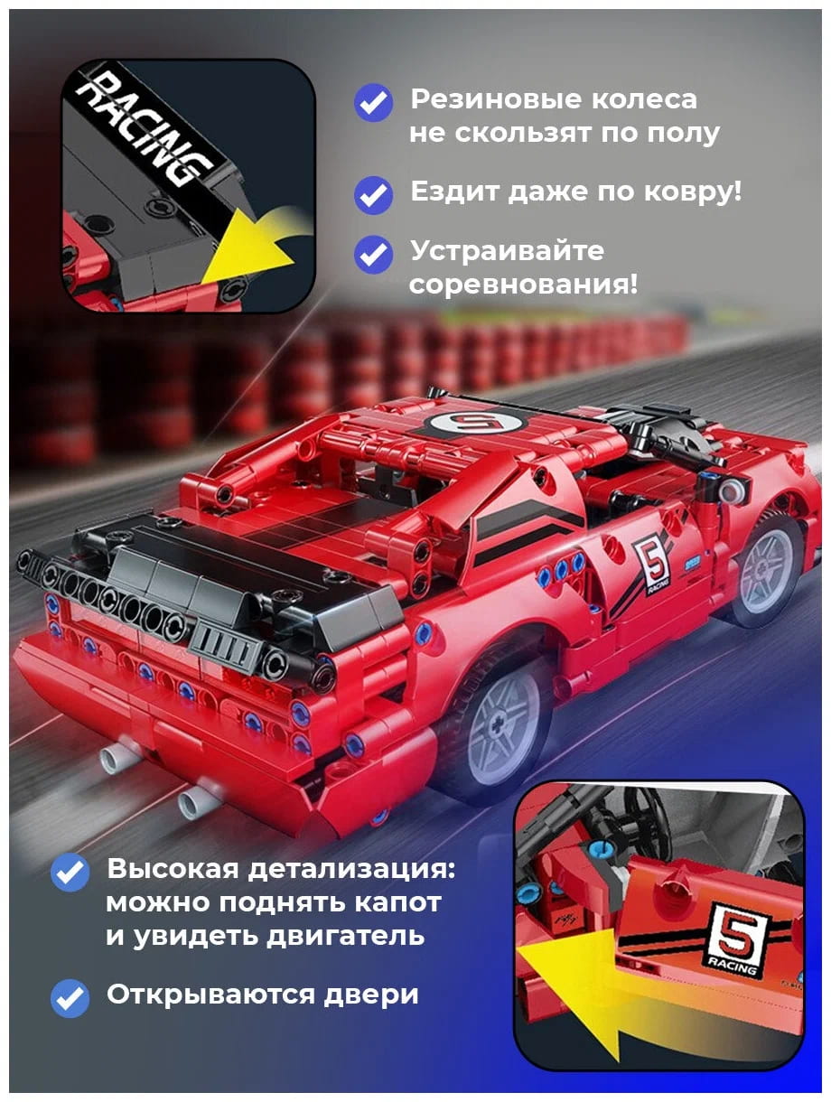 Радиоуправляемый конструктор Mould King «Dodge Challenger Red» 15017 / 733 детали