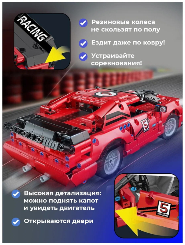 Радиоуправляемый конструктор Mould King «Dodge Challenger Red» 15017 / 733 детали