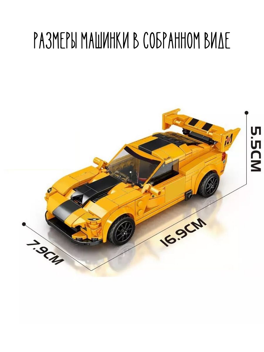 Конструктор MINGDI «Гоночная машина» 10076 / 295 детали