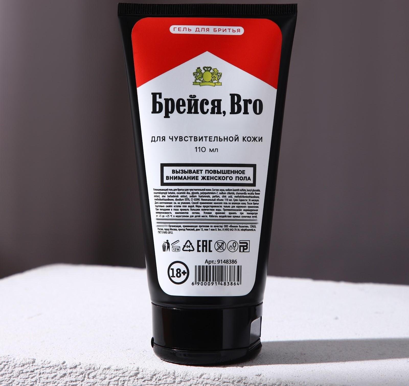 Успокаивающий гель для бритья 