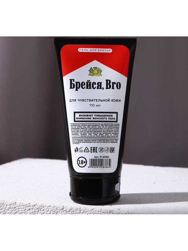 Успокаивающий гель для бритья 