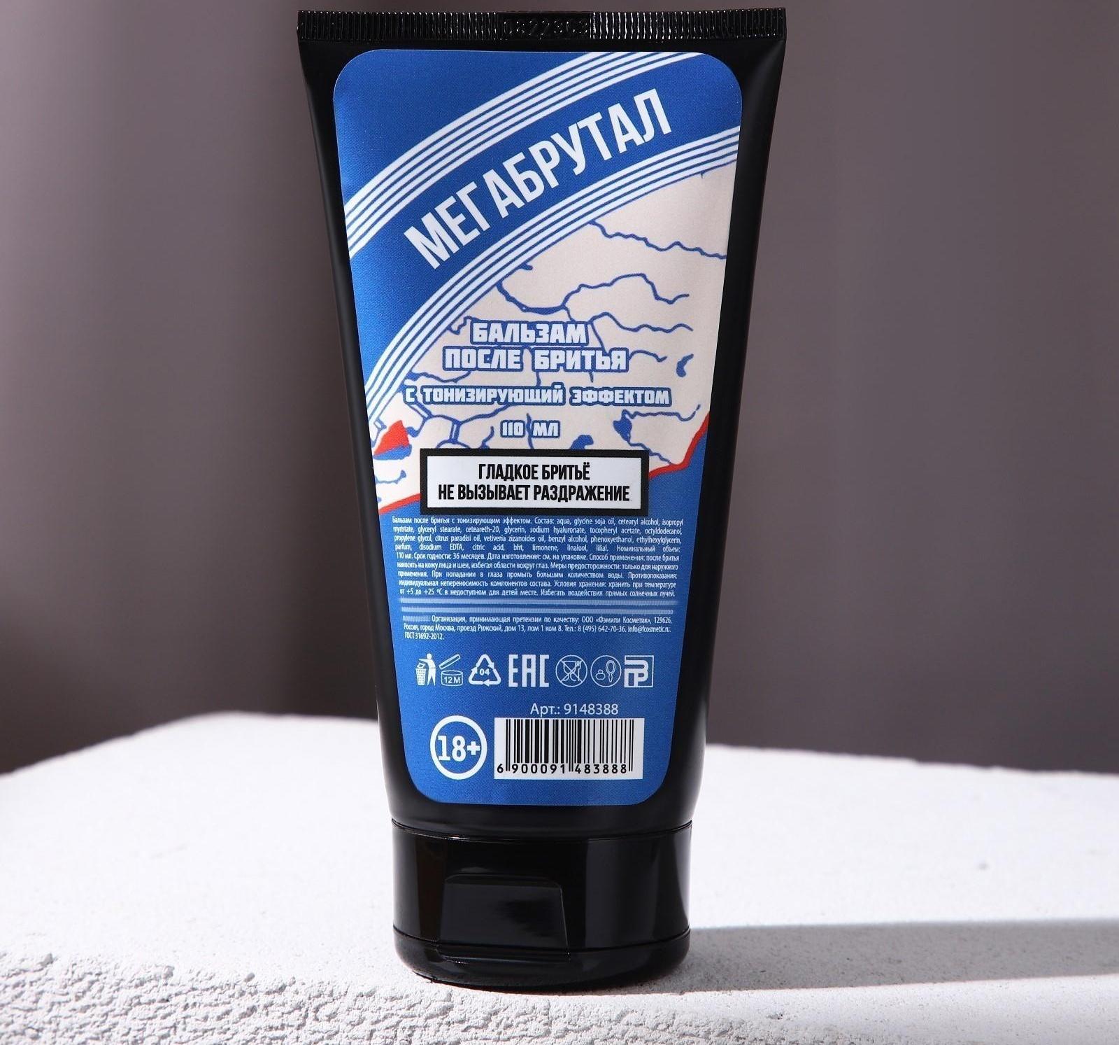 Бальзам после бритья с тонизирующим эффектом 