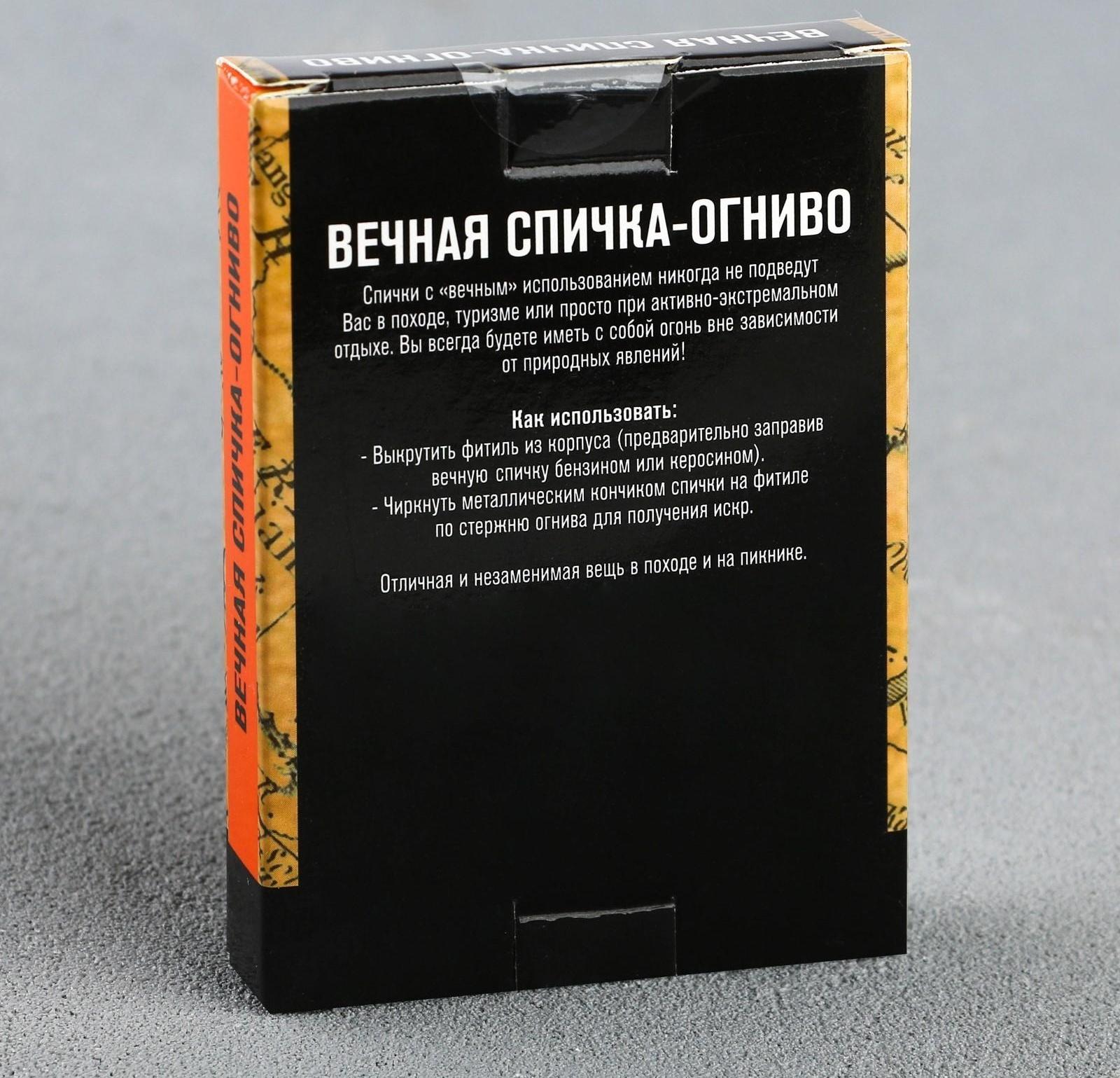 Вечные спички «СССР», 7 х 4 х 1 см