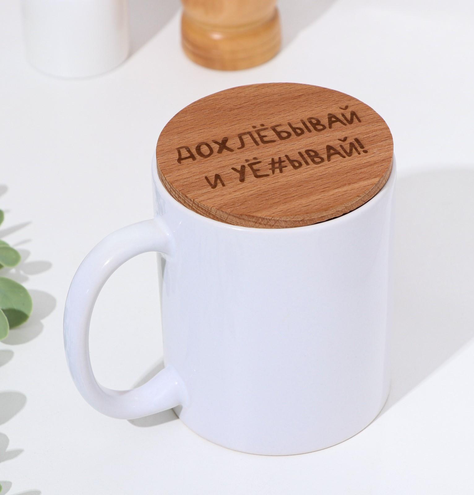 Крышка-подставка для кружки 