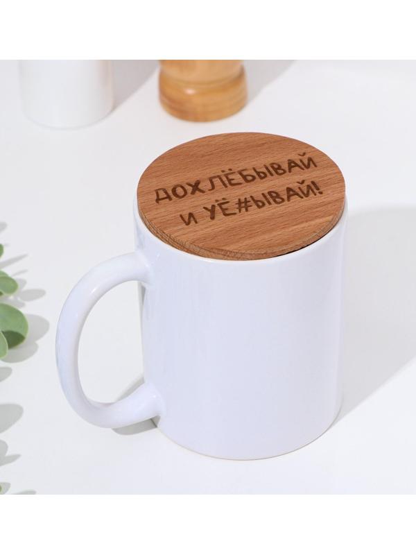 Крышка-подставка для кружки 