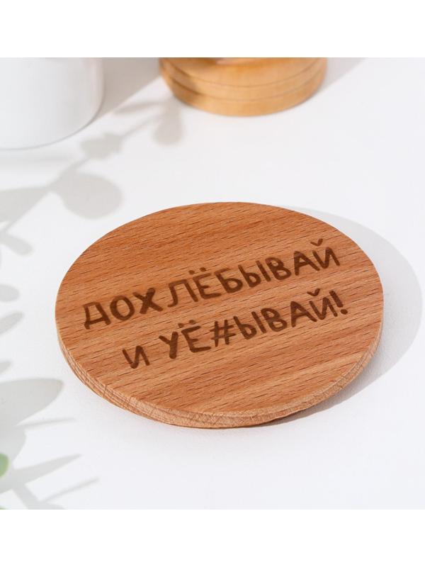 Крышка-подставка для кружки 