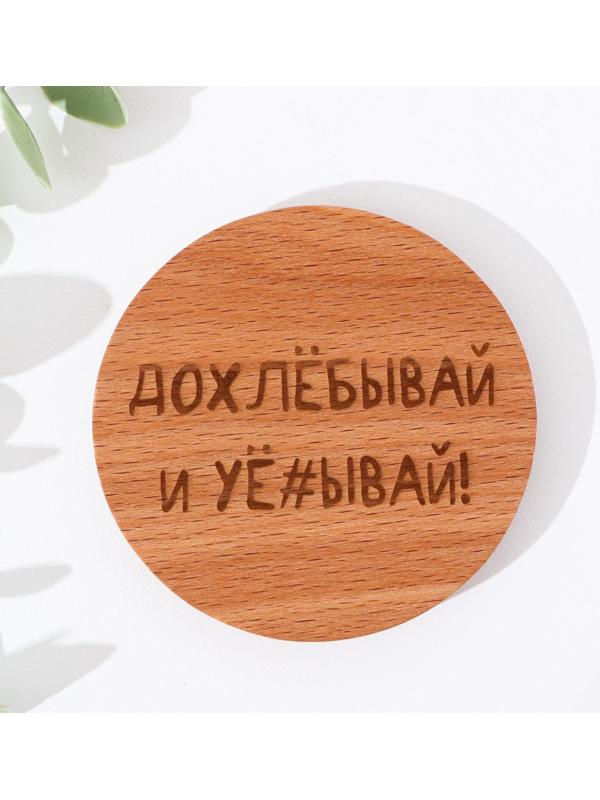 Крышка-подставка для кружки 